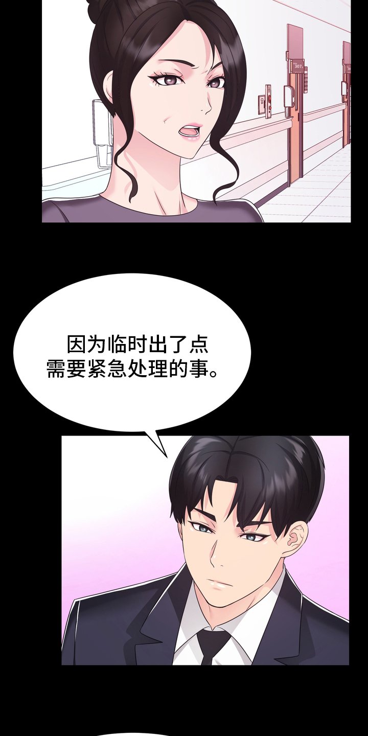 第47章：正面突破