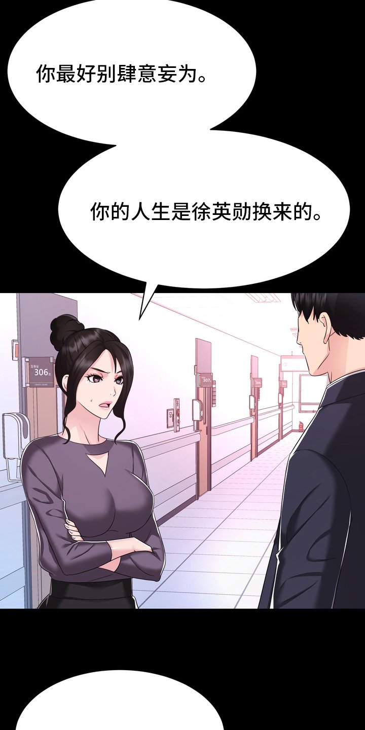 第47章：正面突破