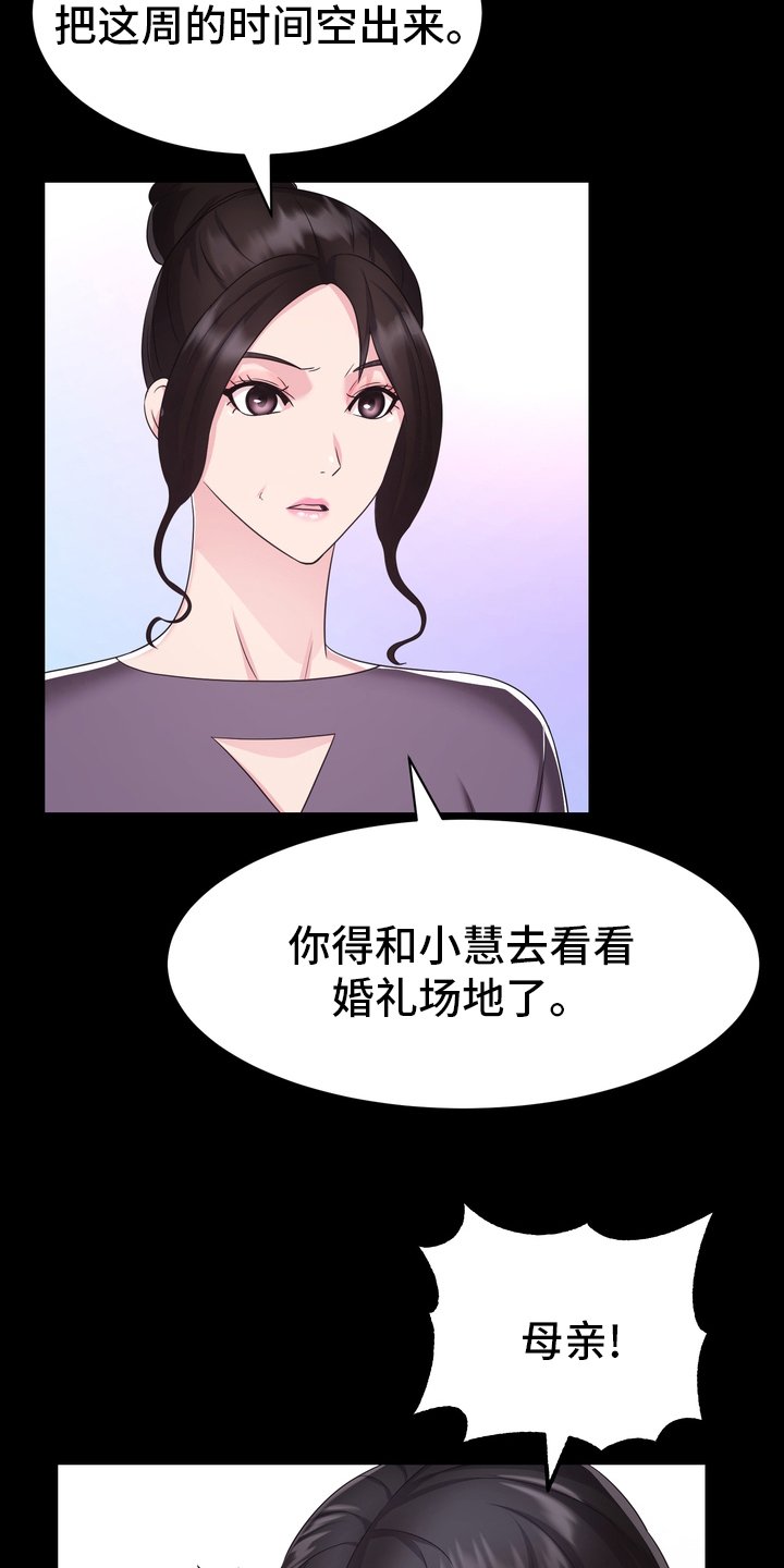 第47章：正面突破