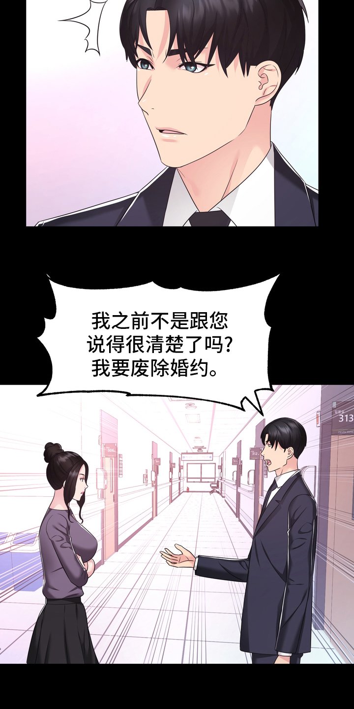 第47章：正面突破