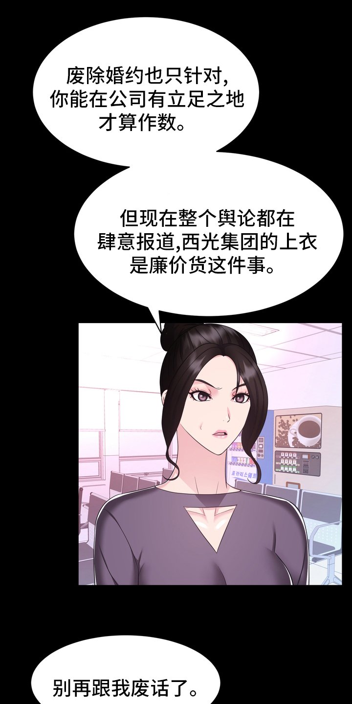 第47章：正面突破