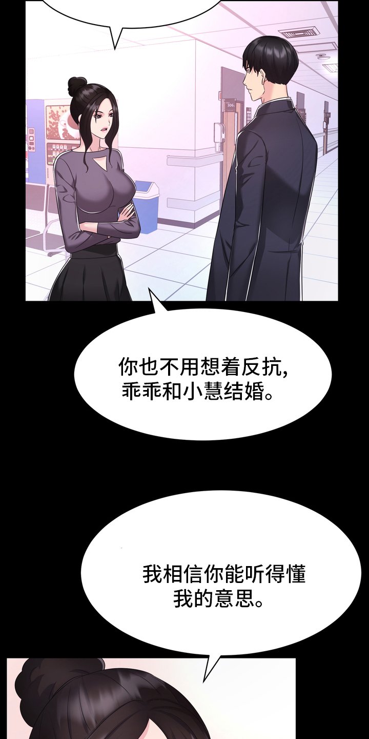 第47章：正面突破