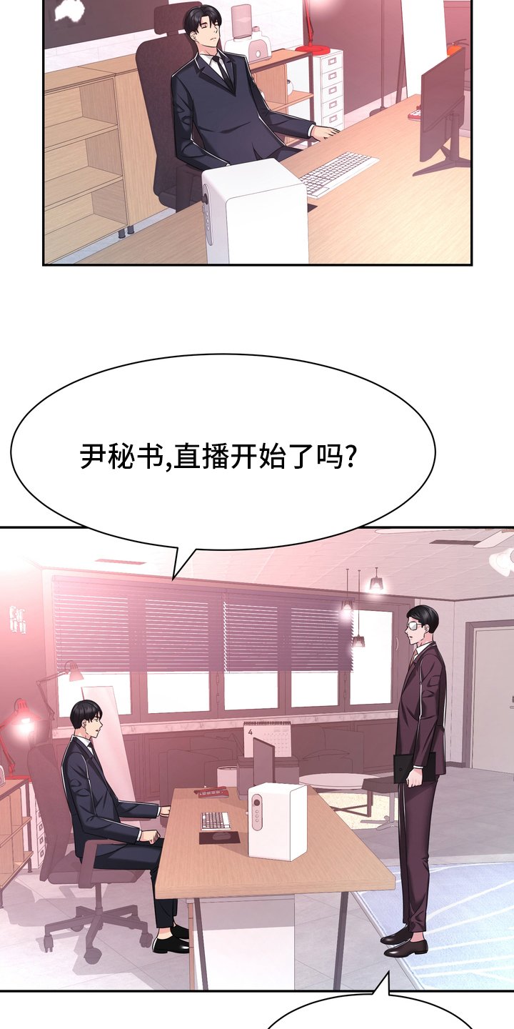 第47章：正面突破