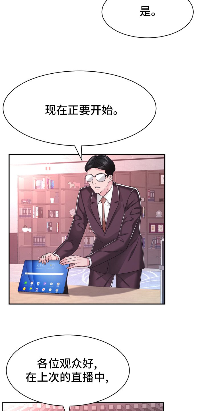 第47章：正面突破