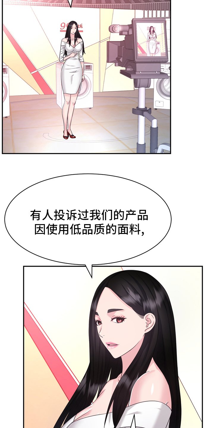 第47章：正面突破