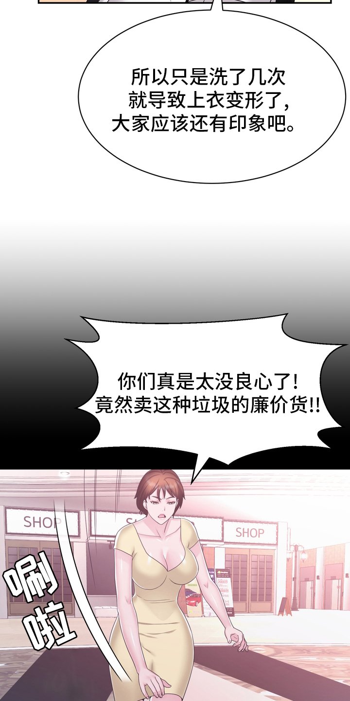 第47章：正面突破