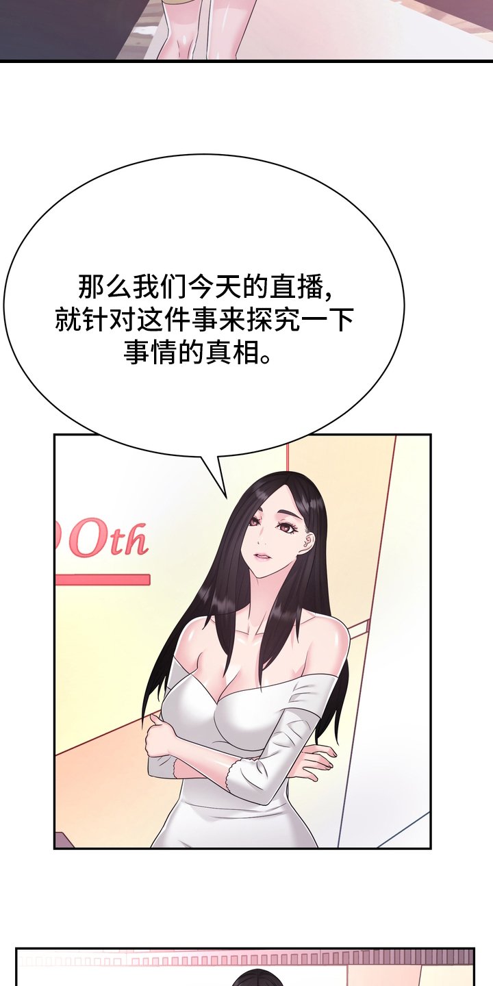第47章：正面突破