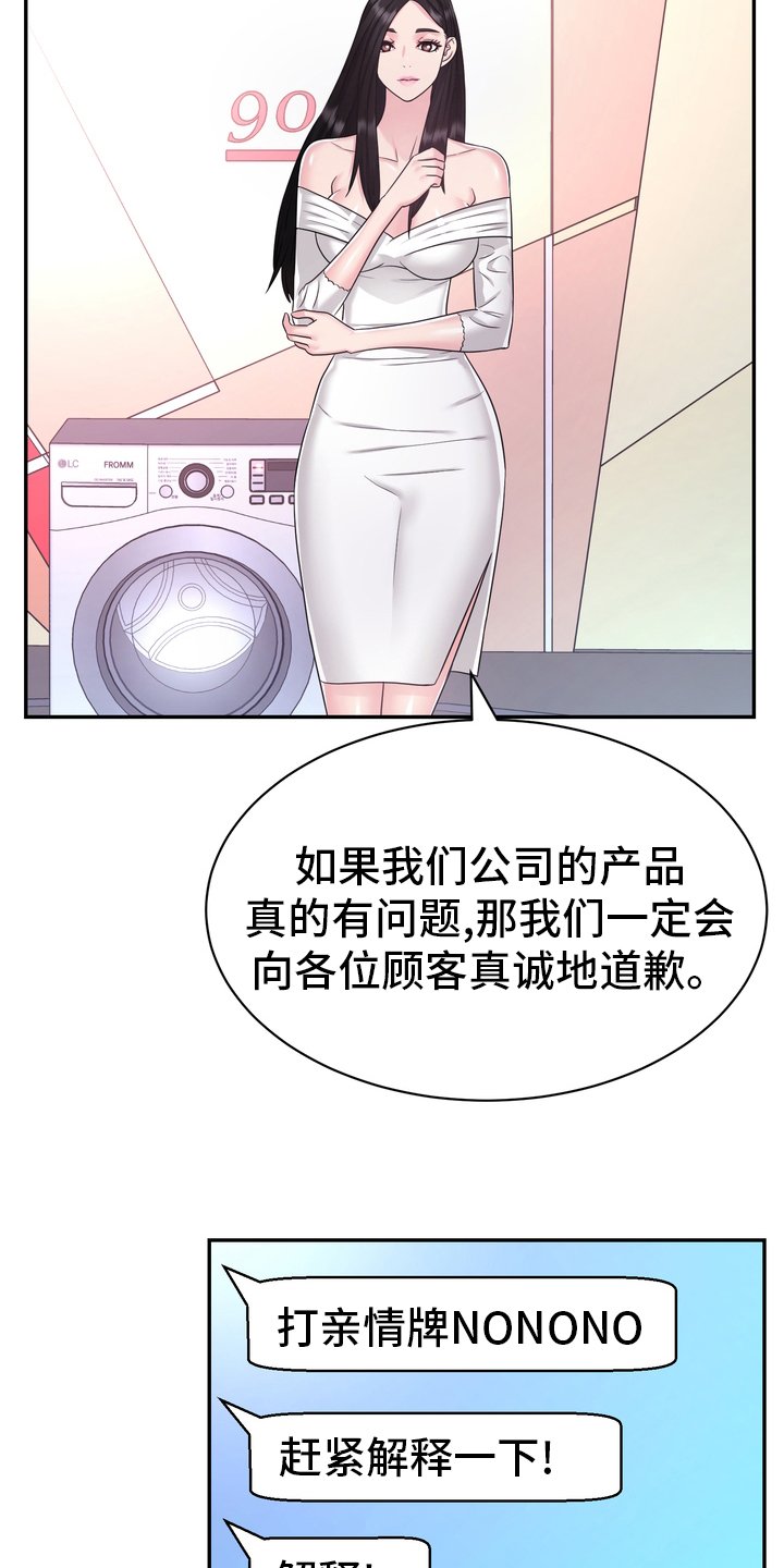第47章：正面突破