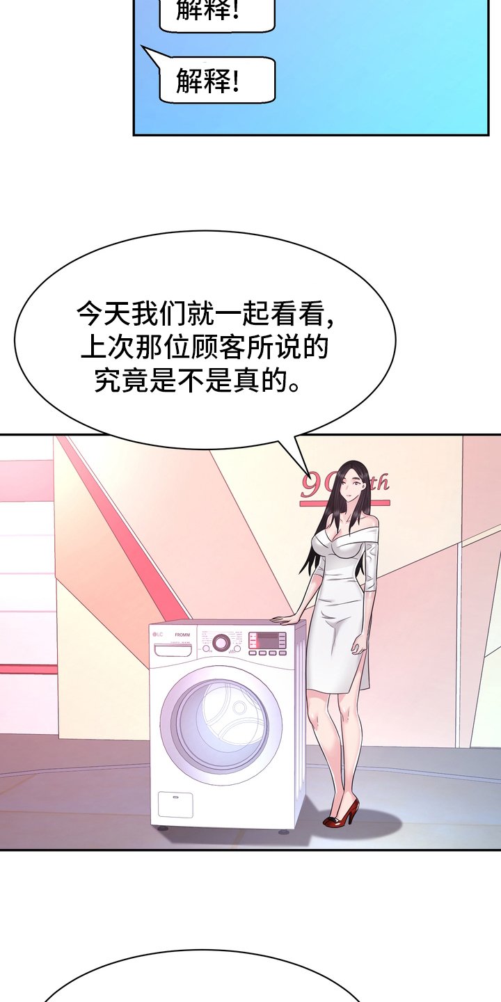 第47章：正面突破