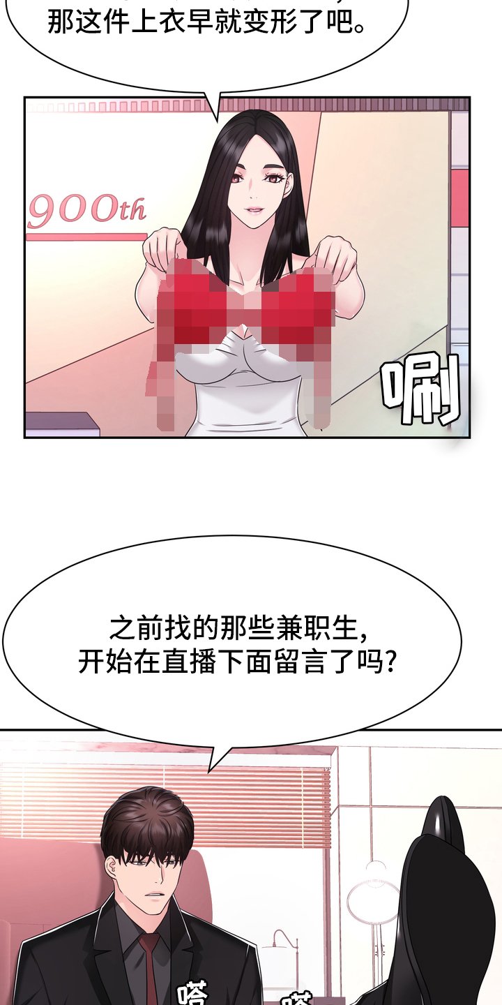 第47章：正面突破