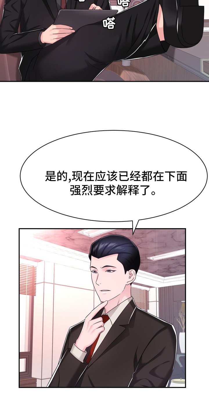 第47章：正面突破