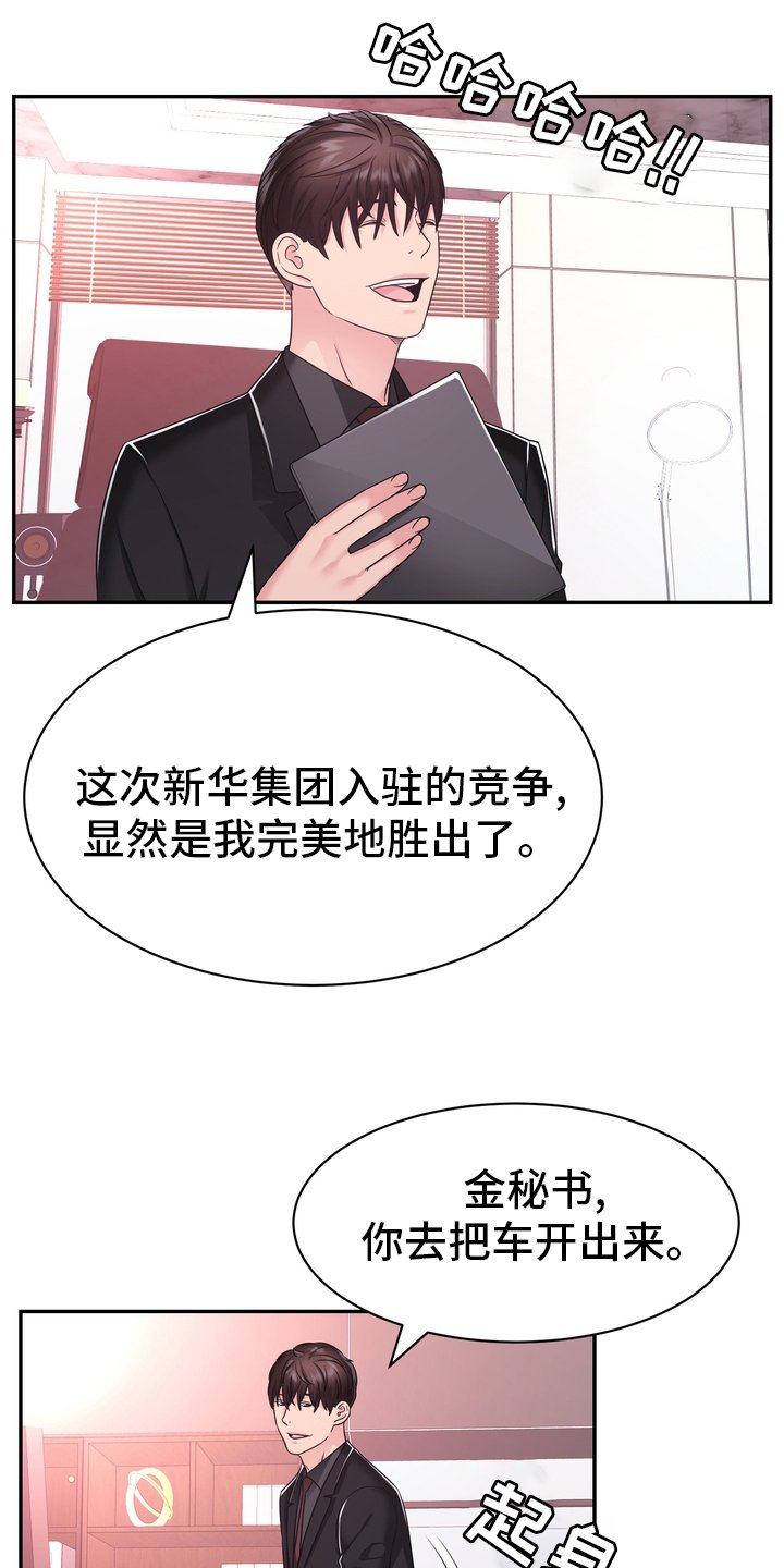 第47章：正面突破