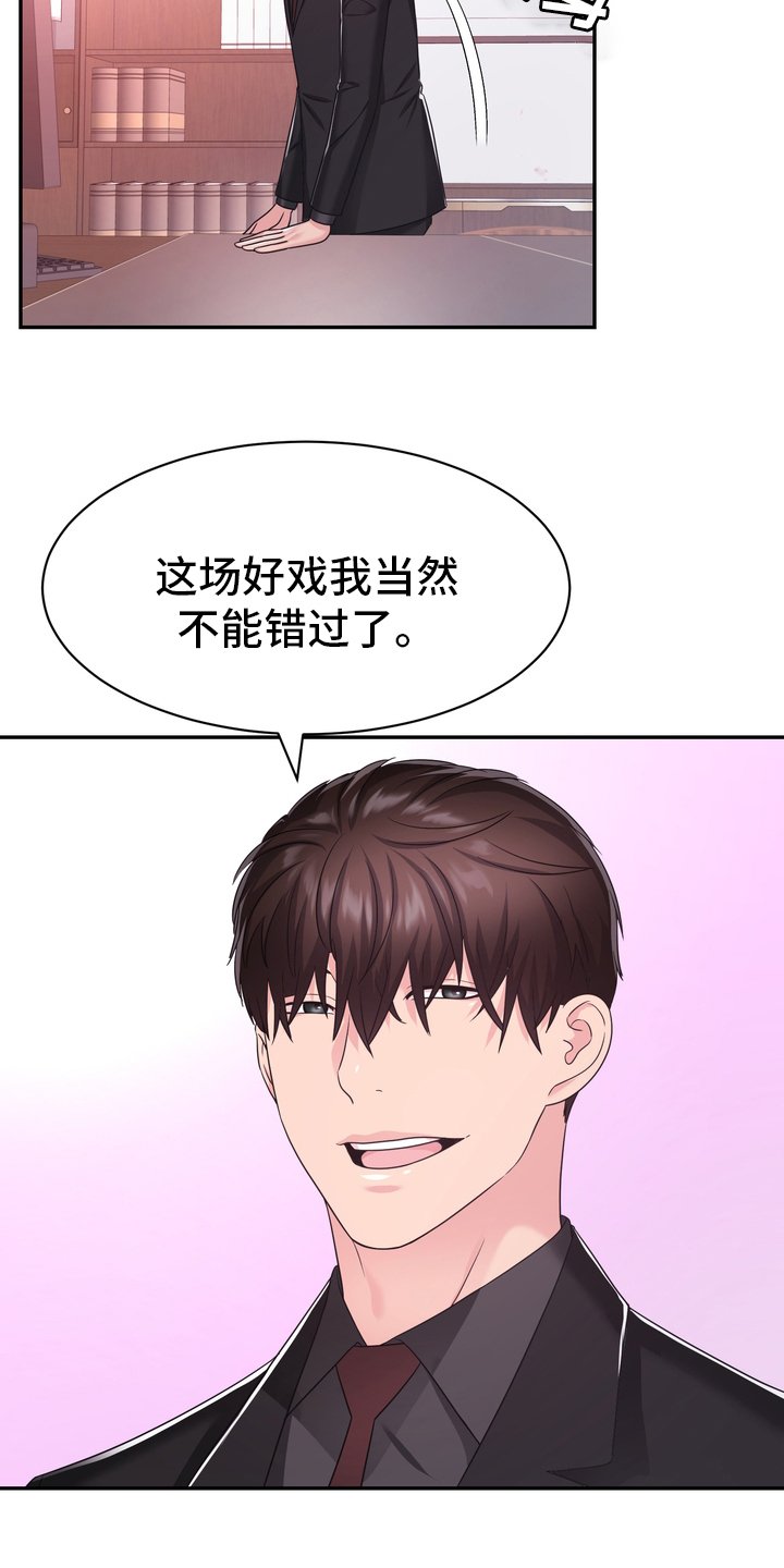第47章：正面突破