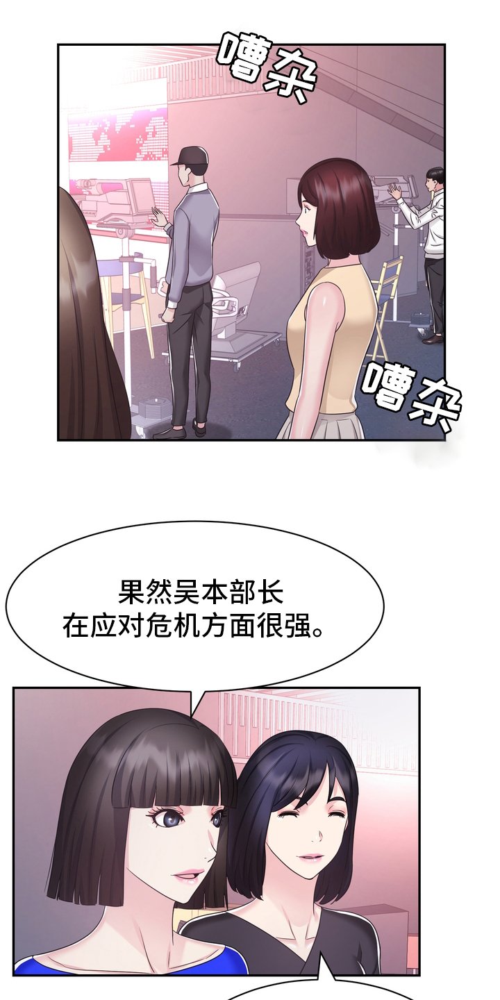 第47章：正面突破