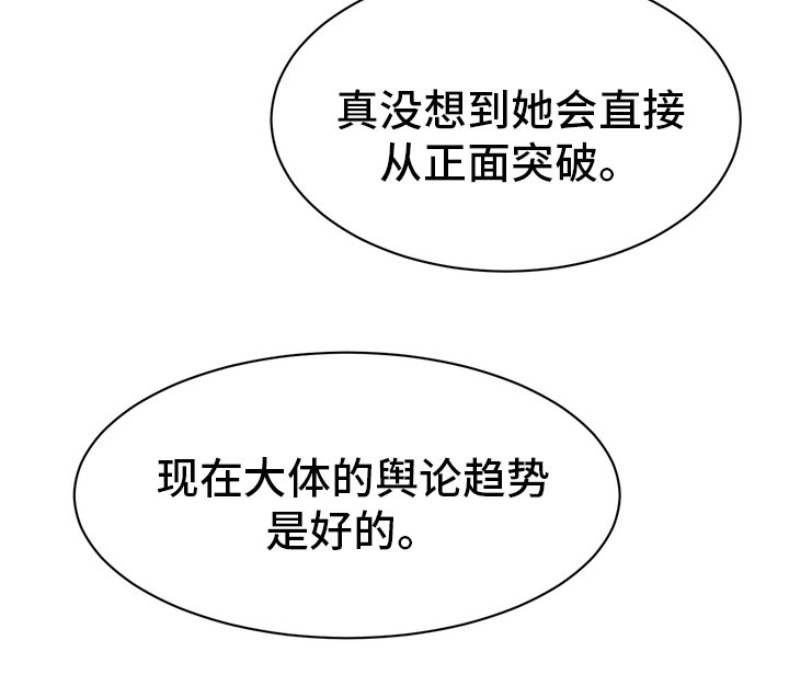 第47章：正面突破
