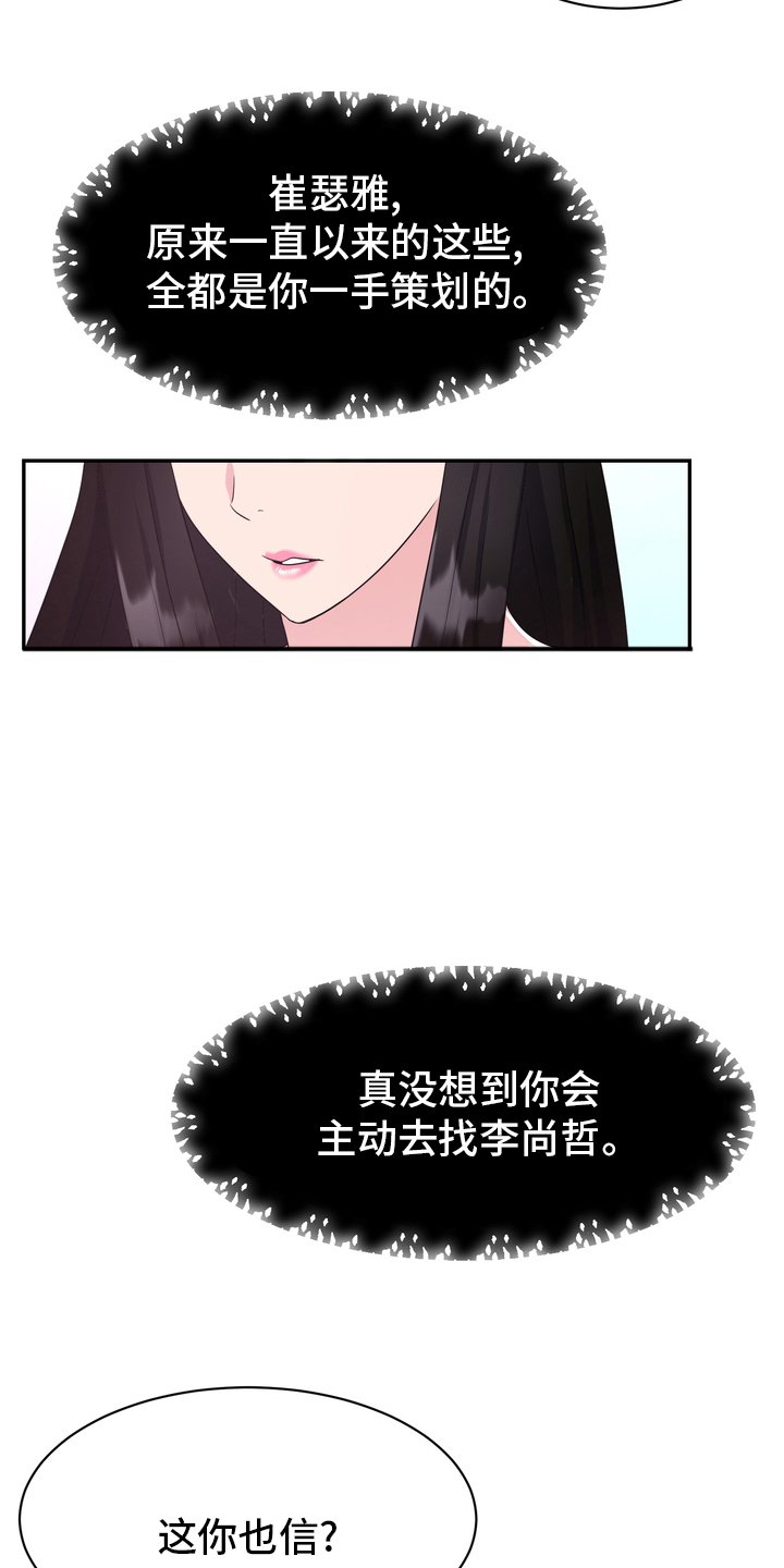 第49章：这你也信