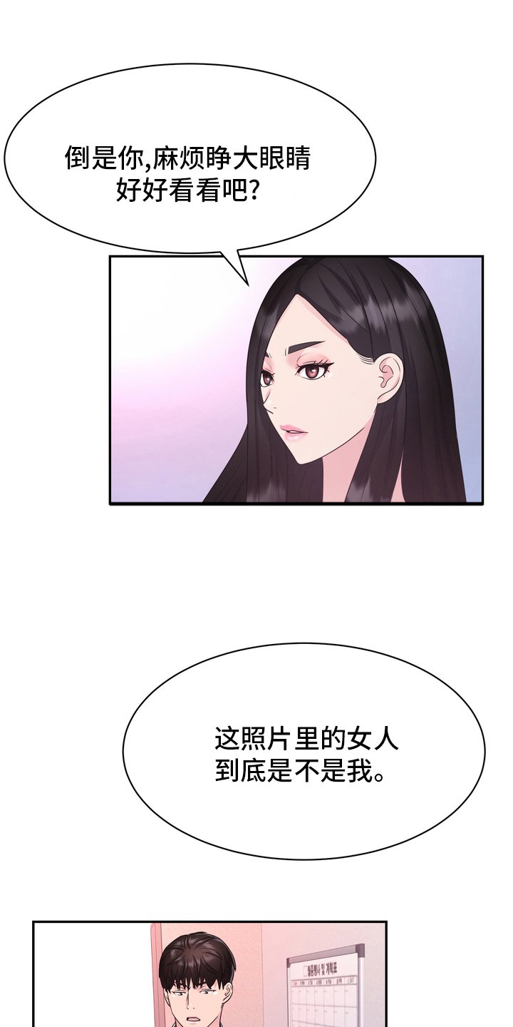 第49章：这你也信