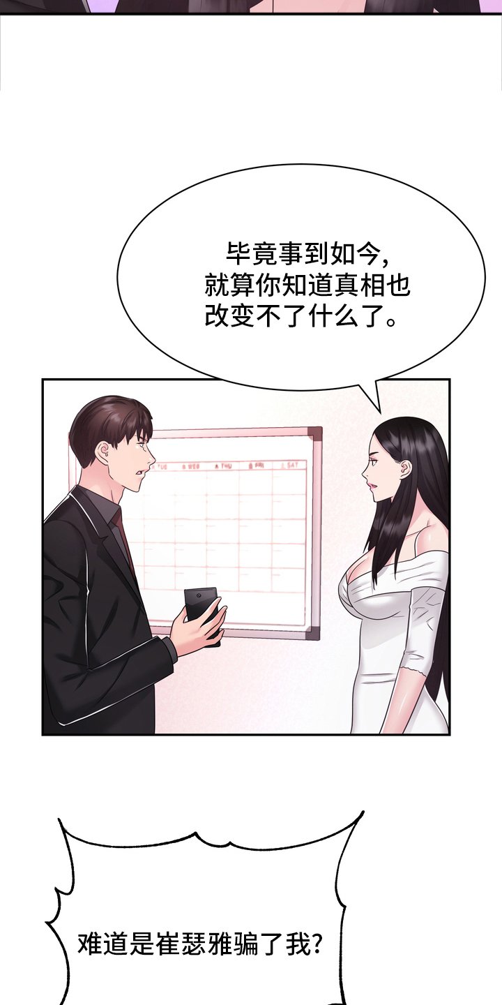 第49章：这你也信