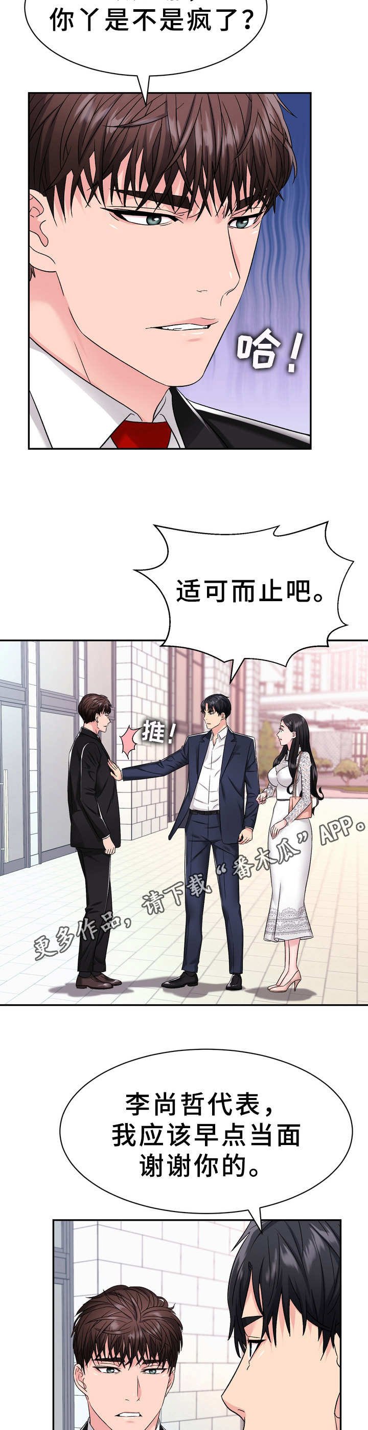 第5章：短信