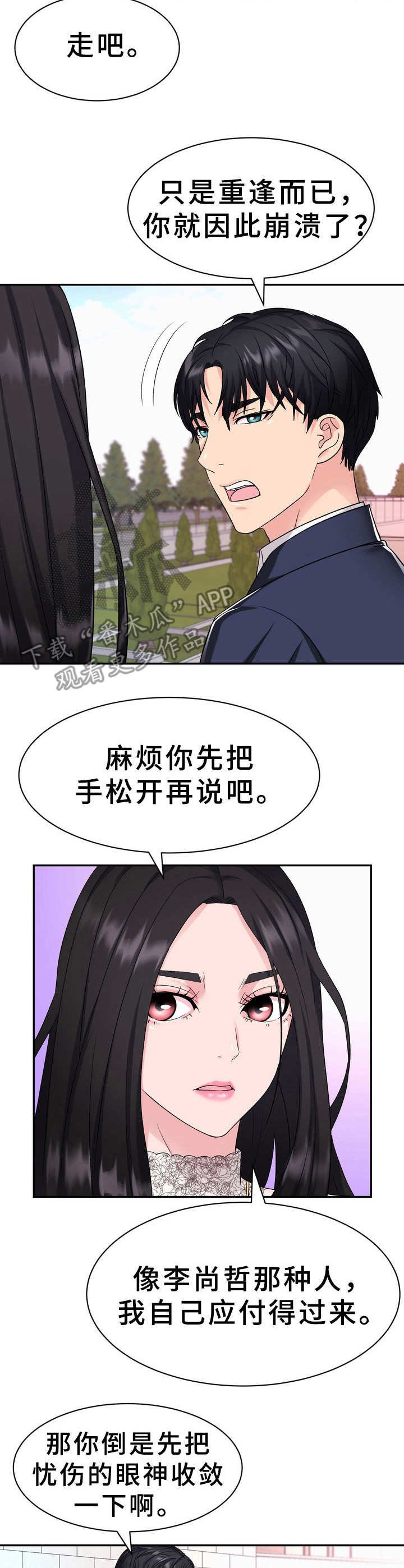 第5章：短信