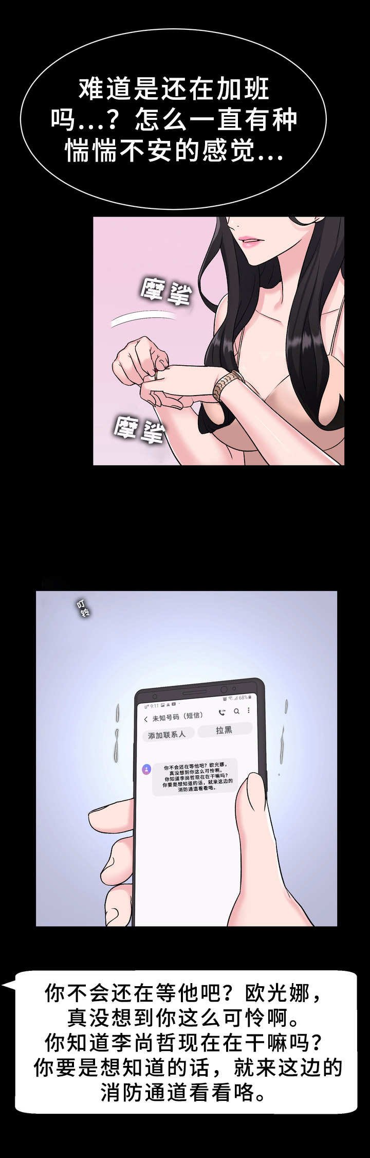 第5章：短信