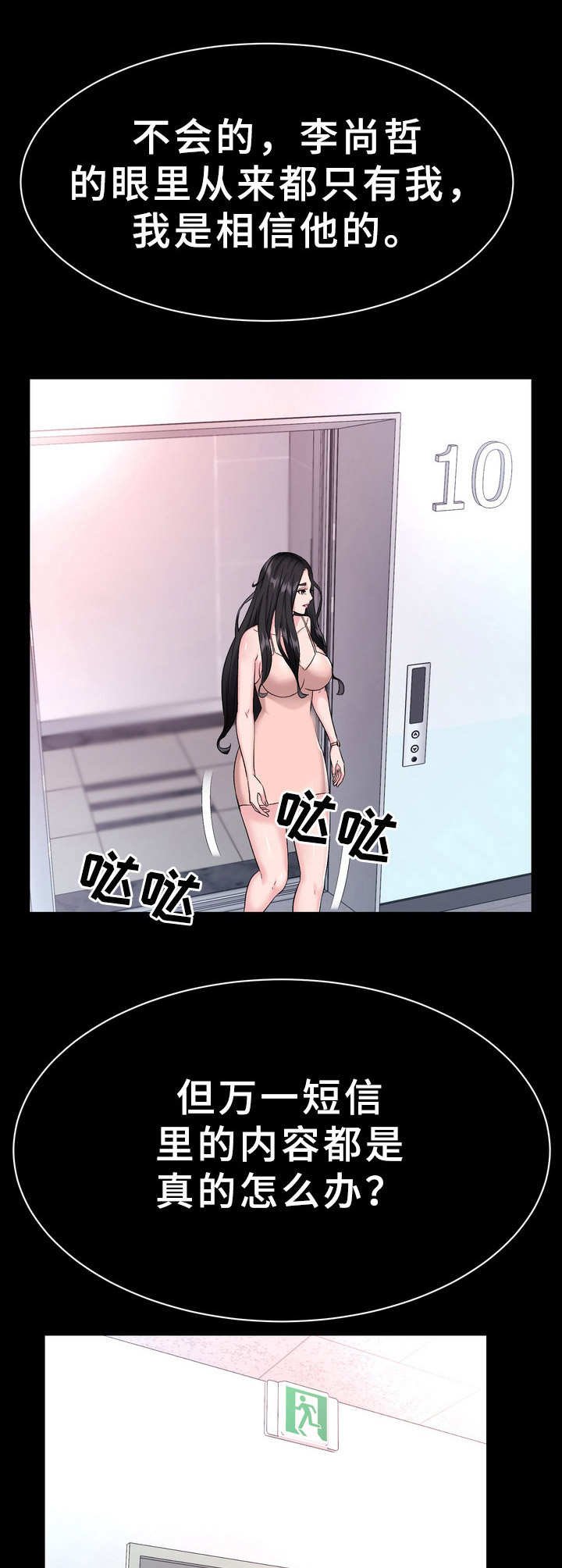 第5章：短信