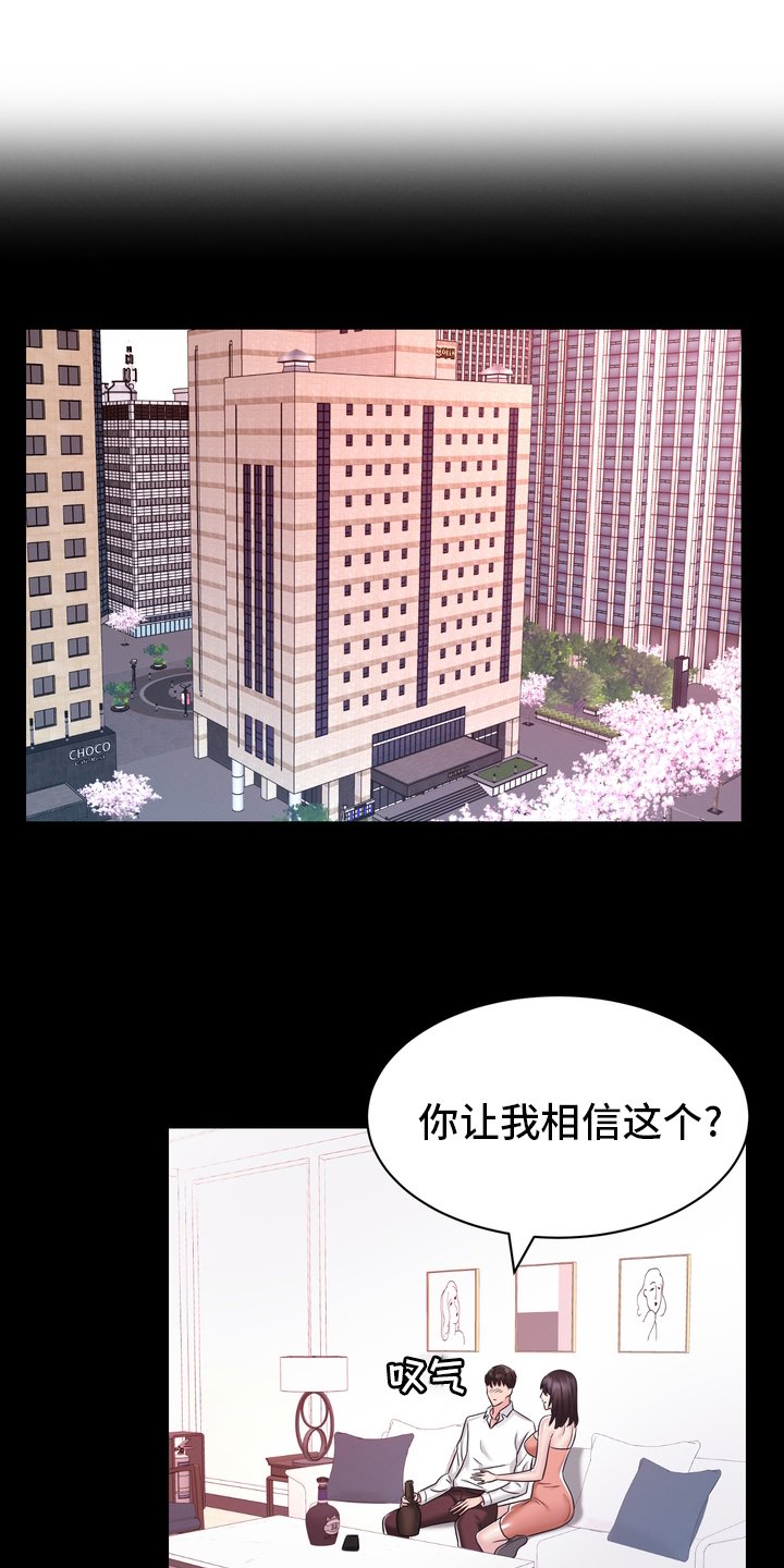 第50章：目击证人
