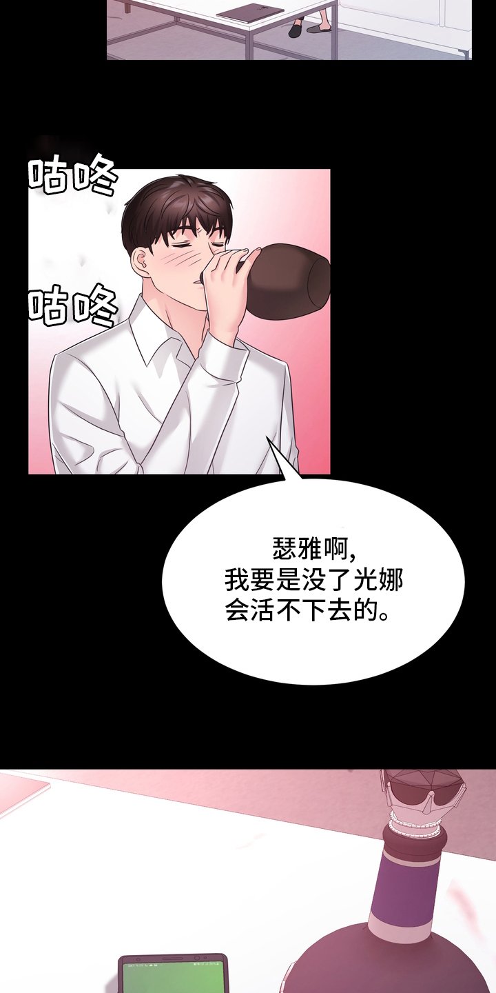 第50章：目击证人