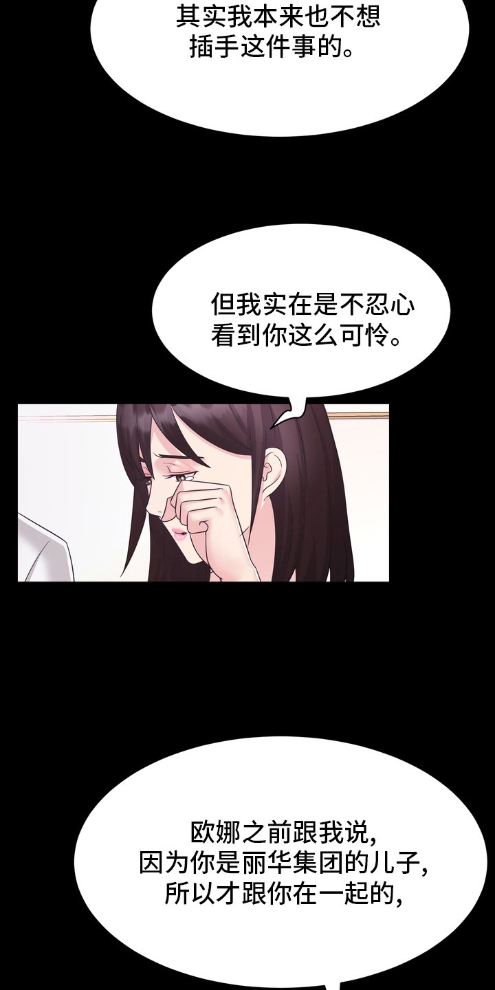 第50章：目击证人