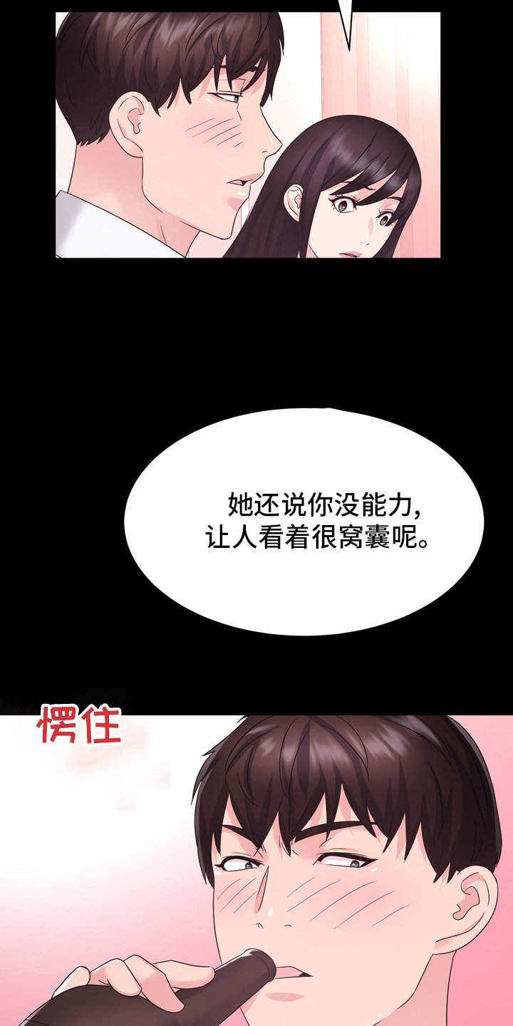 第50章：目击证人