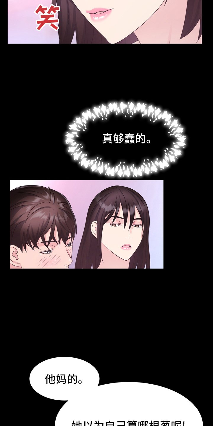 第50章：目击证人