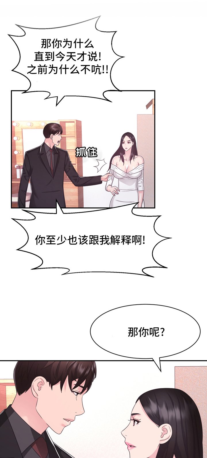 第50章：目击证人