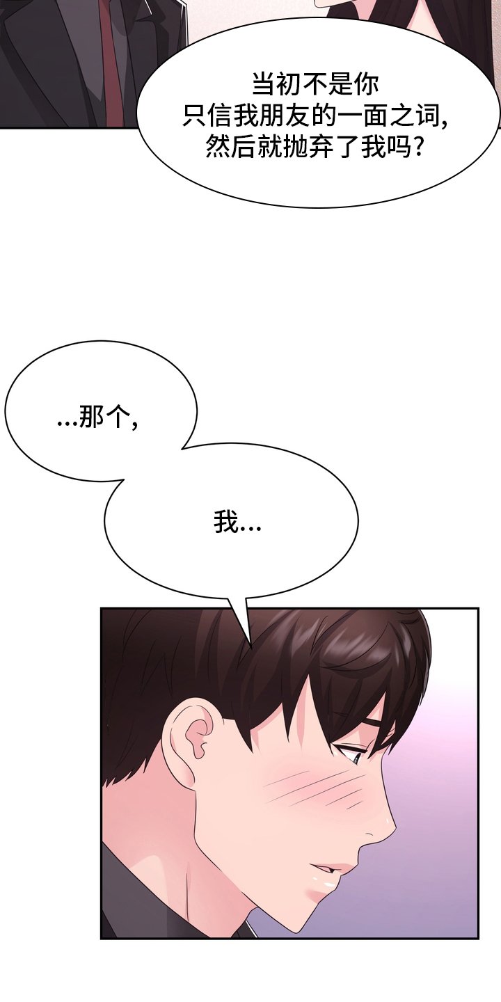 第50章：目击证人