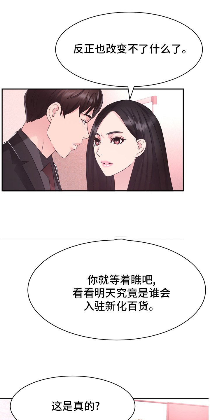 第50章：目击证人