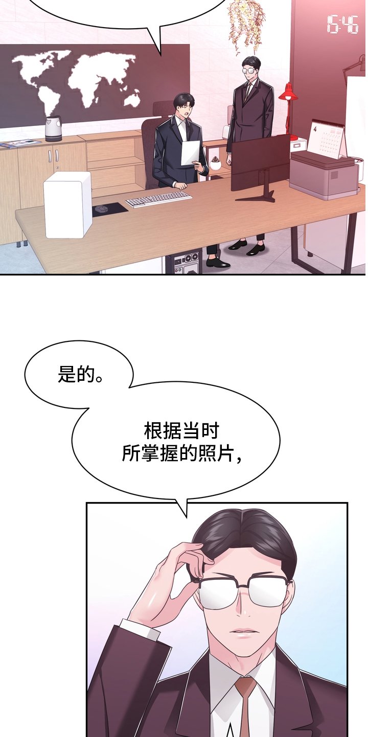 第50章：目击证人