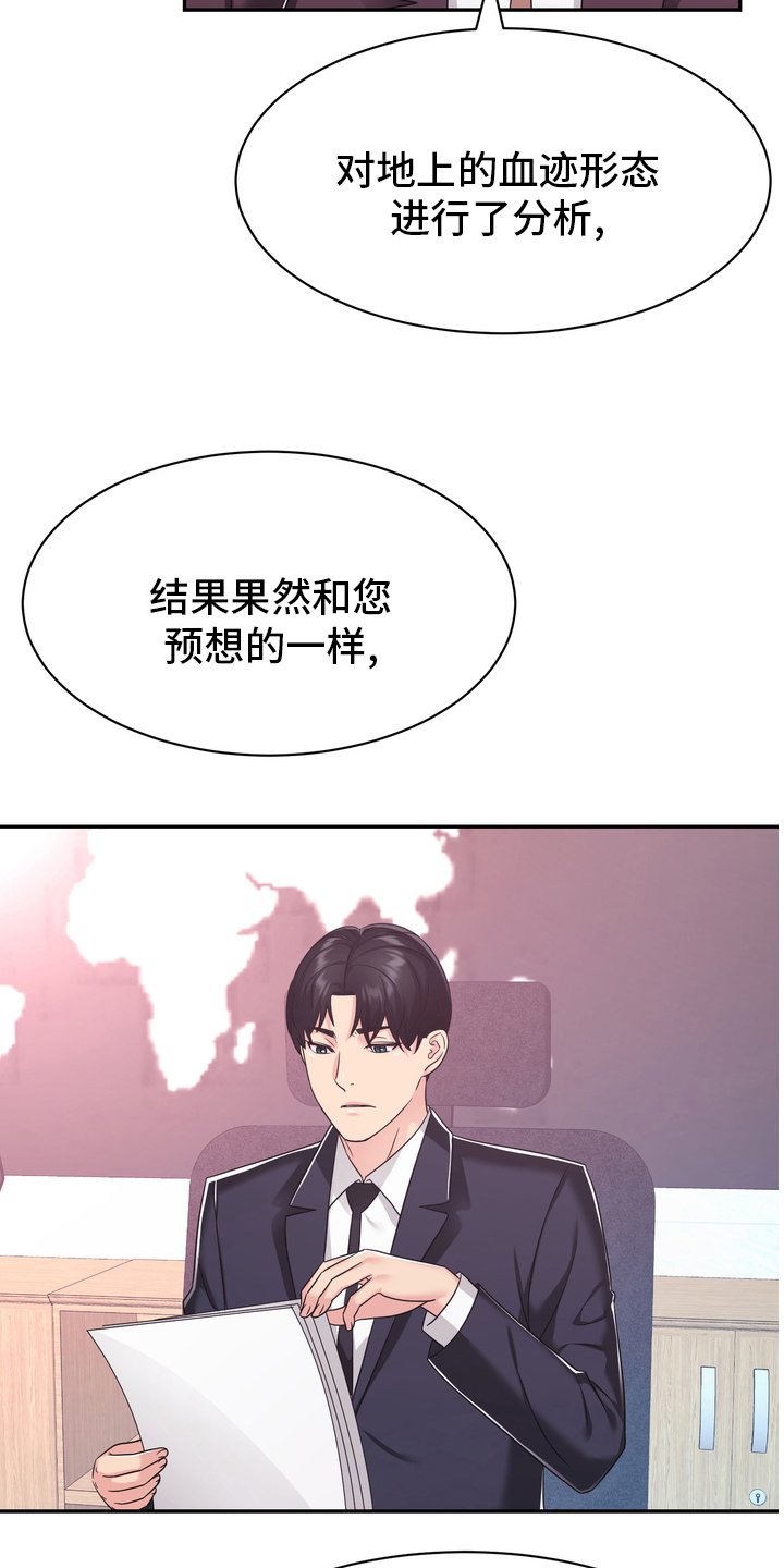 第50章：目击证人