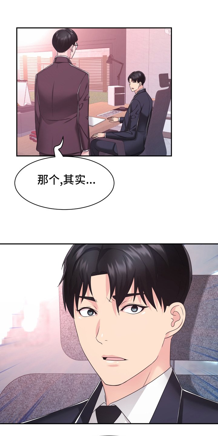 第50章：目击证人