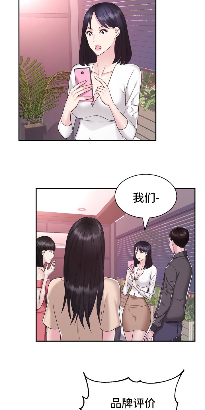 第51章：第一