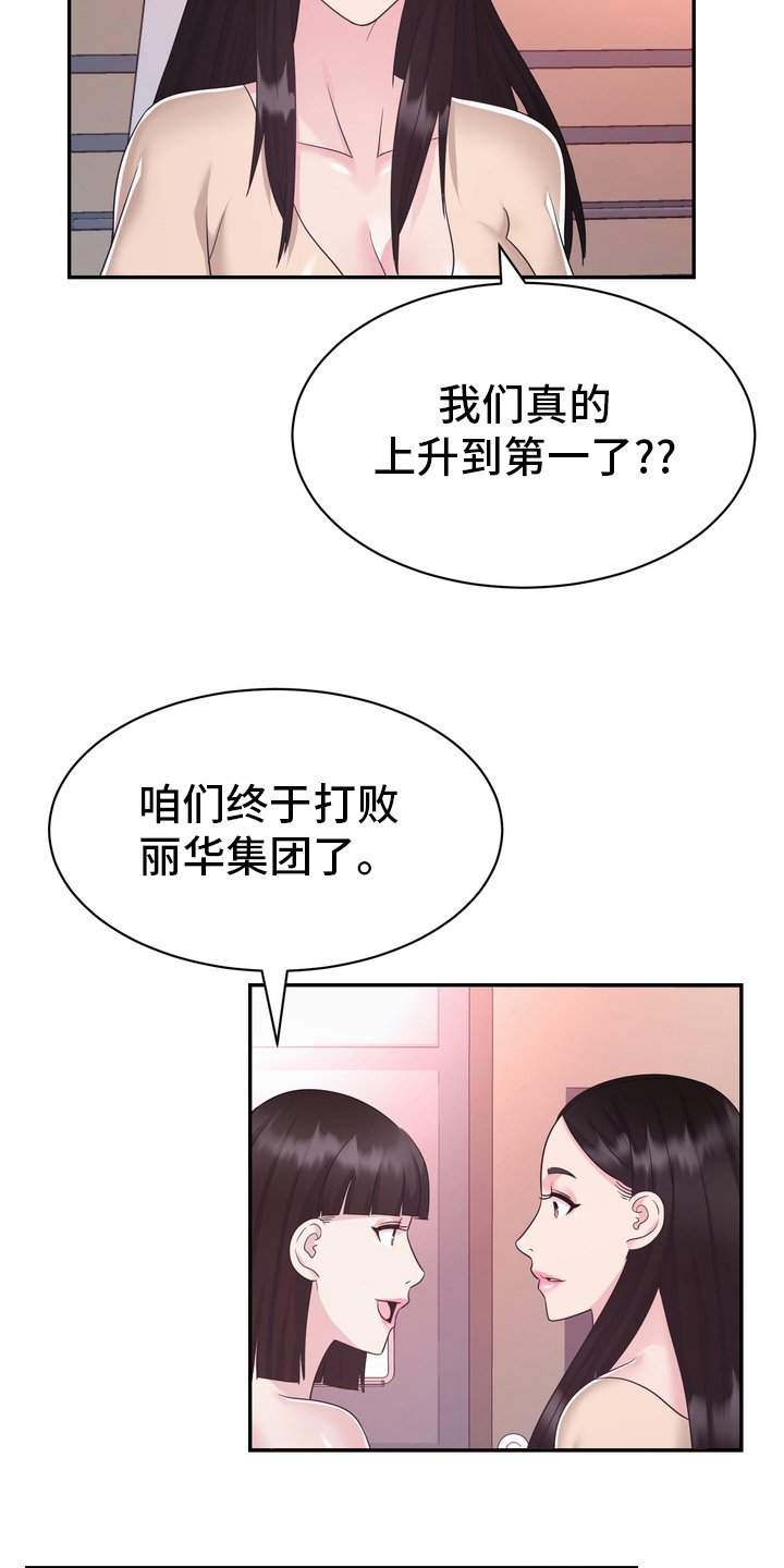 第51章：第一