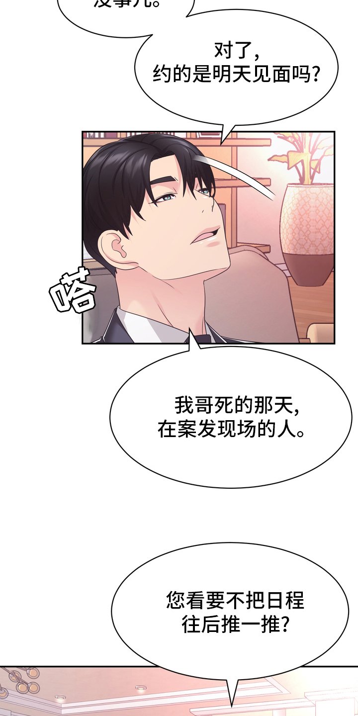 第52章：无论什么事