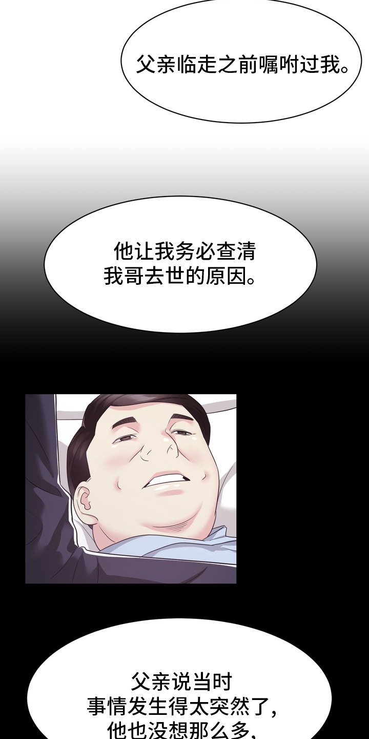 第52章：无论什么事
