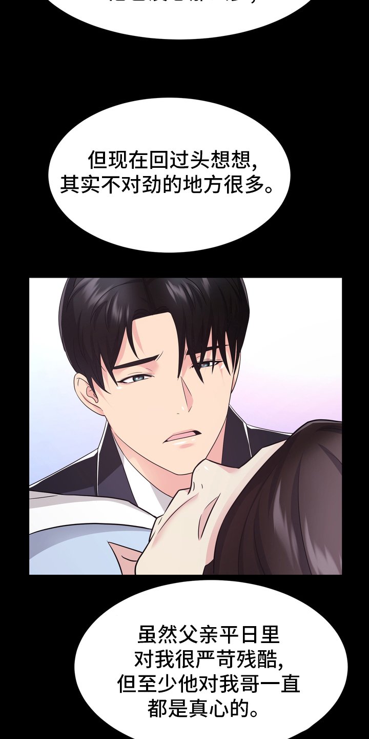 第52章：无论什么事