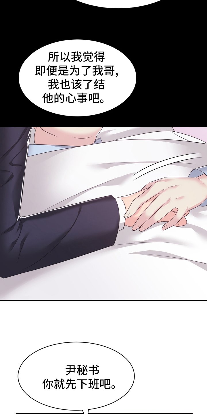 第52章：无论什么事
