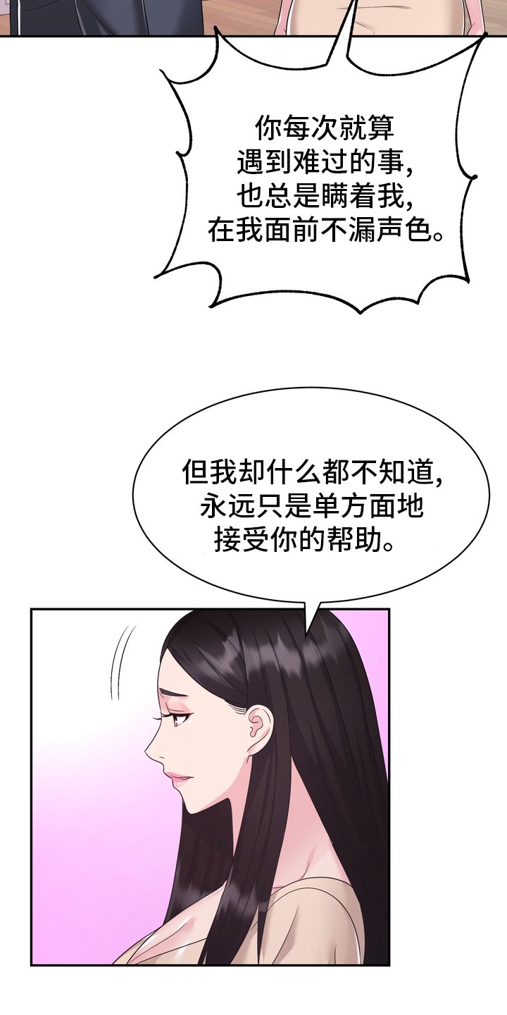 第52章：无论什么事
