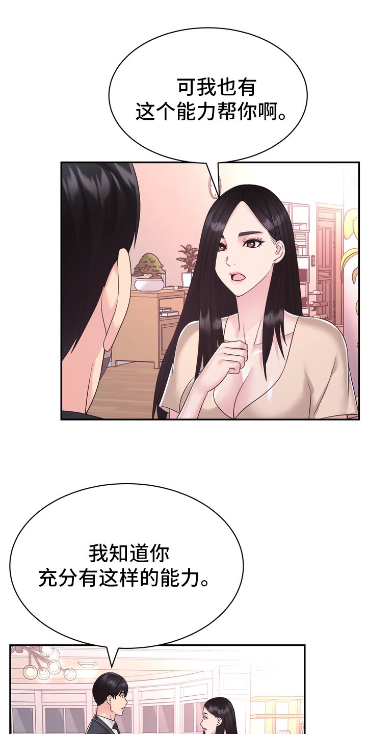 第52章：无论什么事