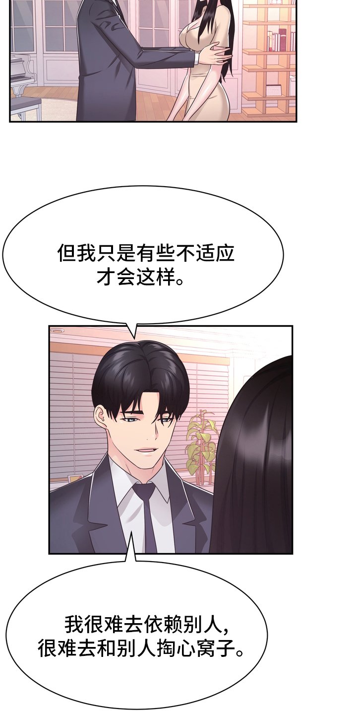 第52章：无论什么事