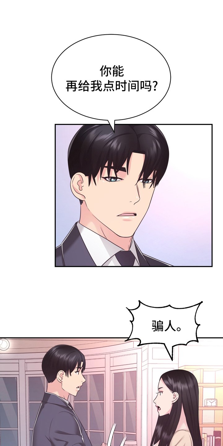 第52章：无论什么事