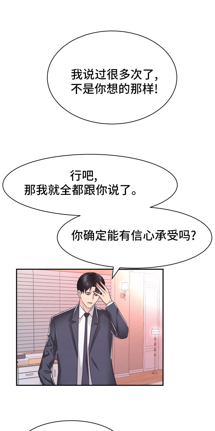 第52章：无论什么事