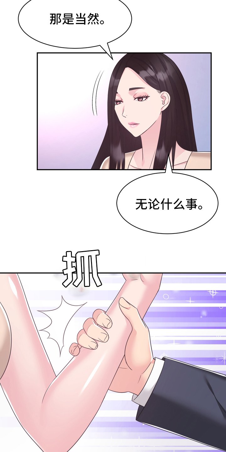 第52章：无论什么事