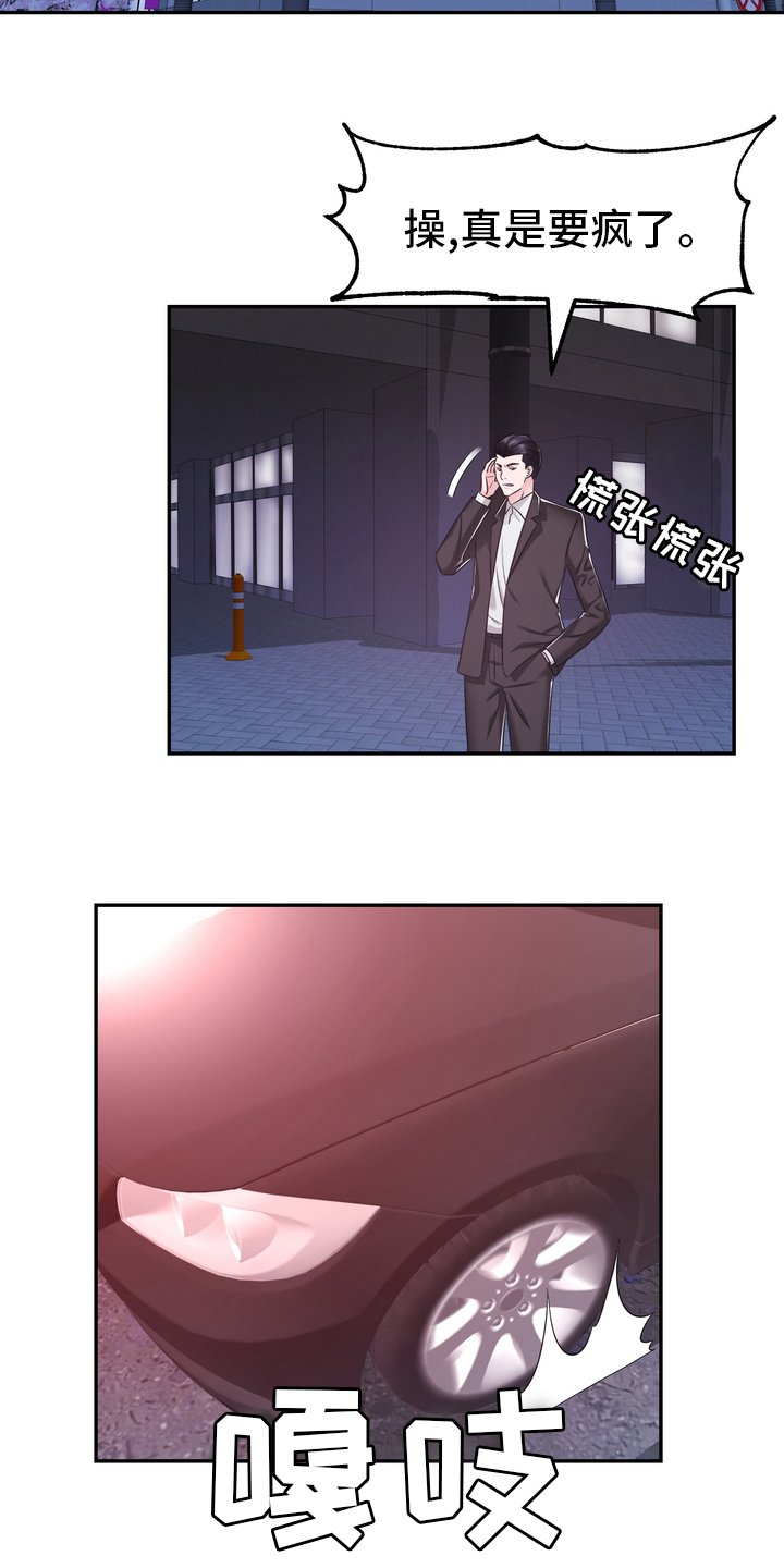 第53章：废止